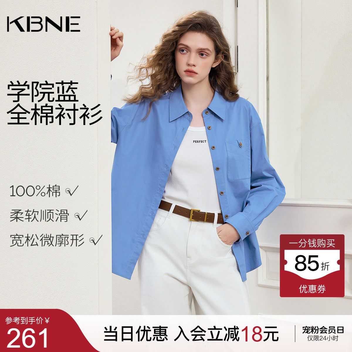 【100%棉】KBNE学院风蓝色衬衫女2026春季新款设计感衬衣别致上衣