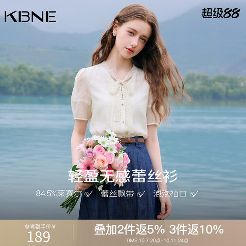 KBNE法式复古宽松v领短袖衬衫女2026夏季新款蕾丝衬衣泡泡袖上衣