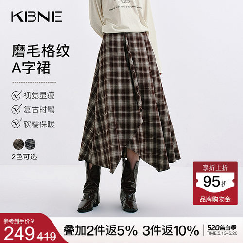 KBNE咖色磨毛格纹半身裙小个子半裙2026秋季新款气质a字中长裙女
