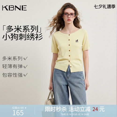 KBNE莱赛尔亚麻薄款黄色针织衫女装2026夏季新款小个子气质上衣女