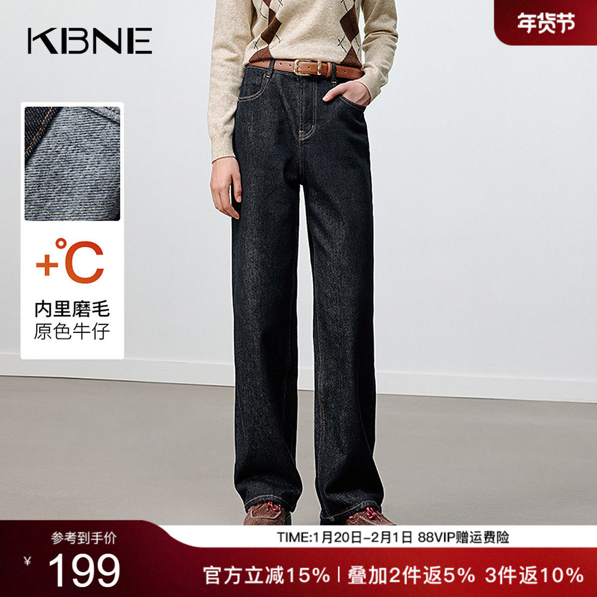 KBNE复古宽松拉毛牛仔裤女2025冬季新款小脚窄版直筒裤小个子裤子,女装/女士精品,牛仔裤,淘宝优惠券,粉丝福利购,淘宝优惠卷