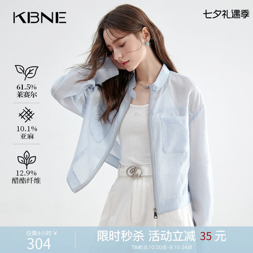 KBNE蓝色莱赛尔欧若轻机能醋酸衬衫女夏季新款衬衣小个子亚麻上衣