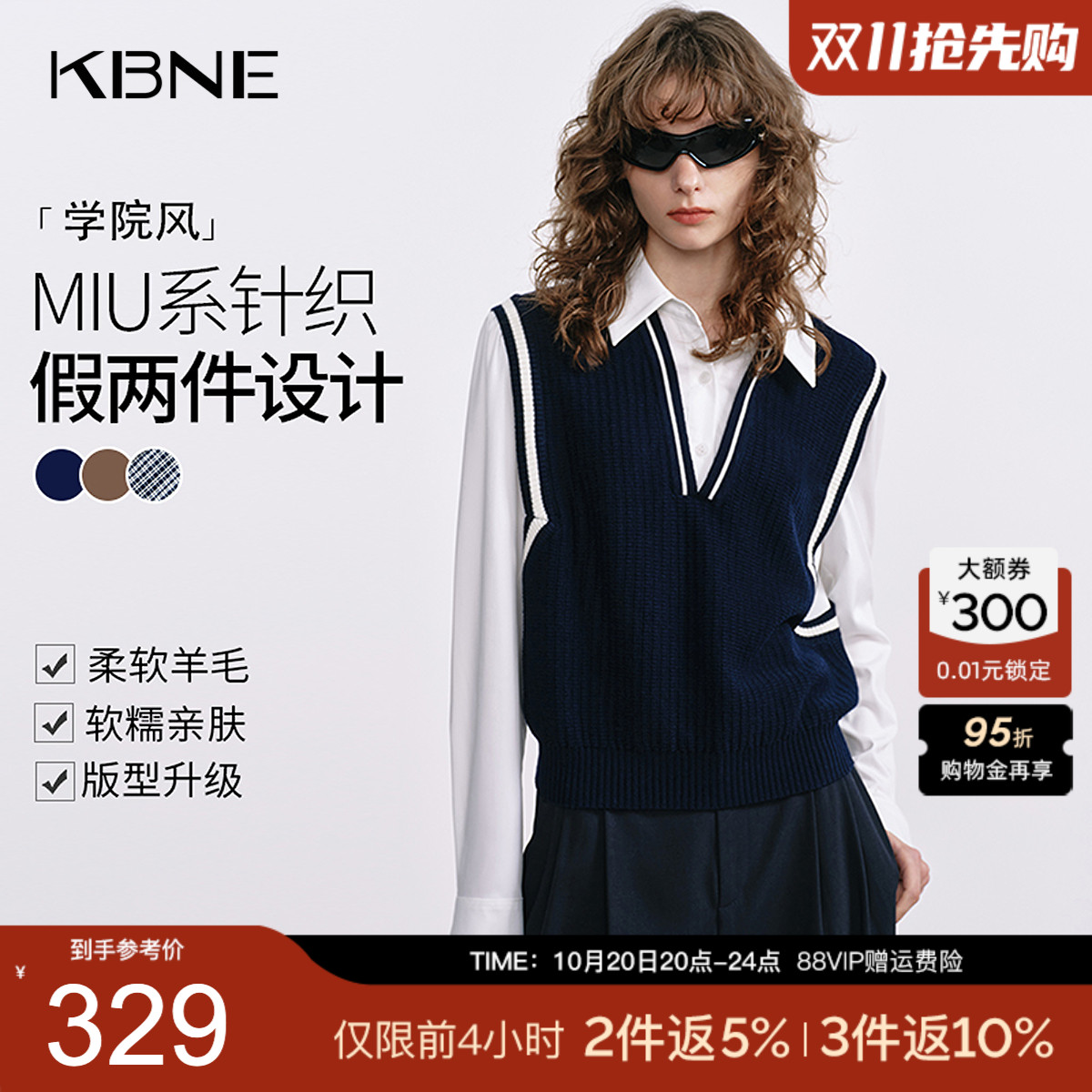 KBNE毛针织衫女假两件MIU系藏青色25秋季新款学院风羊毛马甲衬衫
