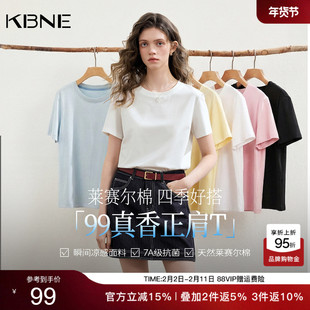【7A抗菌】KBNE白色圆领短袖T恤女2026春季新款修身内搭打底上衣