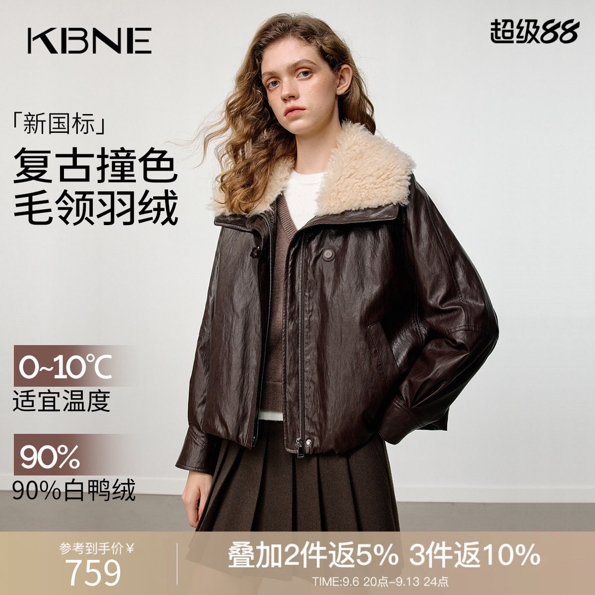 KBNE复古学院风PU皮咖啡色毛领羽绒服女2026冬季新款90白鸭绒外套