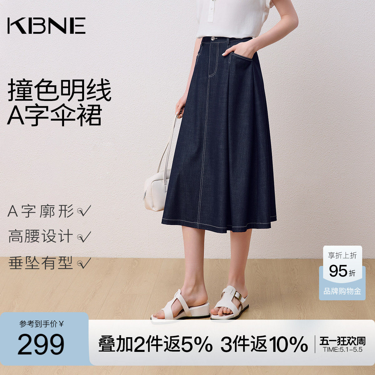 KBNE高腰显瘦仿牛仔长款半身裙女2026夏季新款复古a字裙气质伞裙