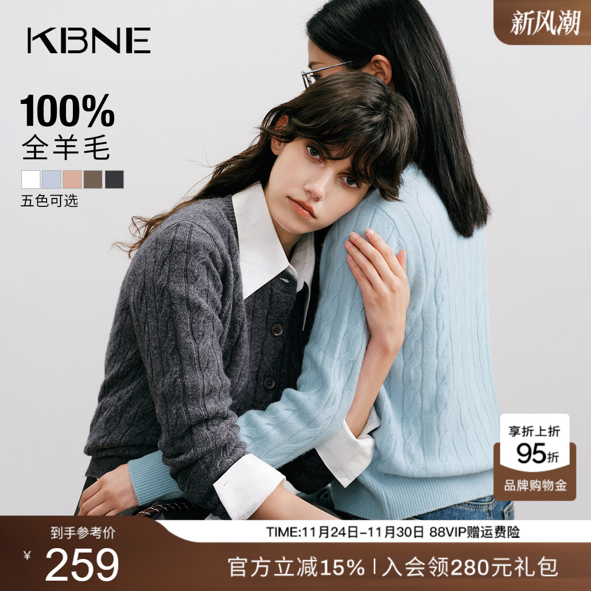 KBNE全羊毛针织衫修身毛衣小个子开衫2025秋季新款气质长袖上衣女