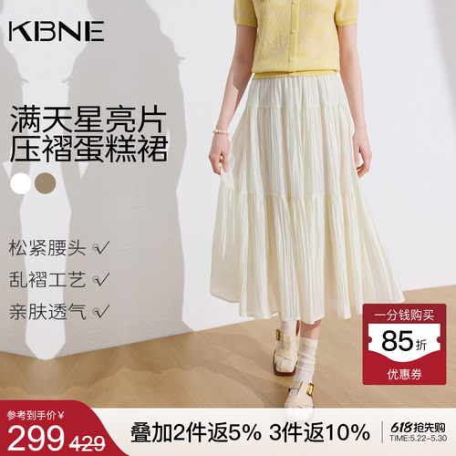 KBNE高腰显瘦小个子白色半身裙女2026夏季新款蛋糕裙a字百褶长裙