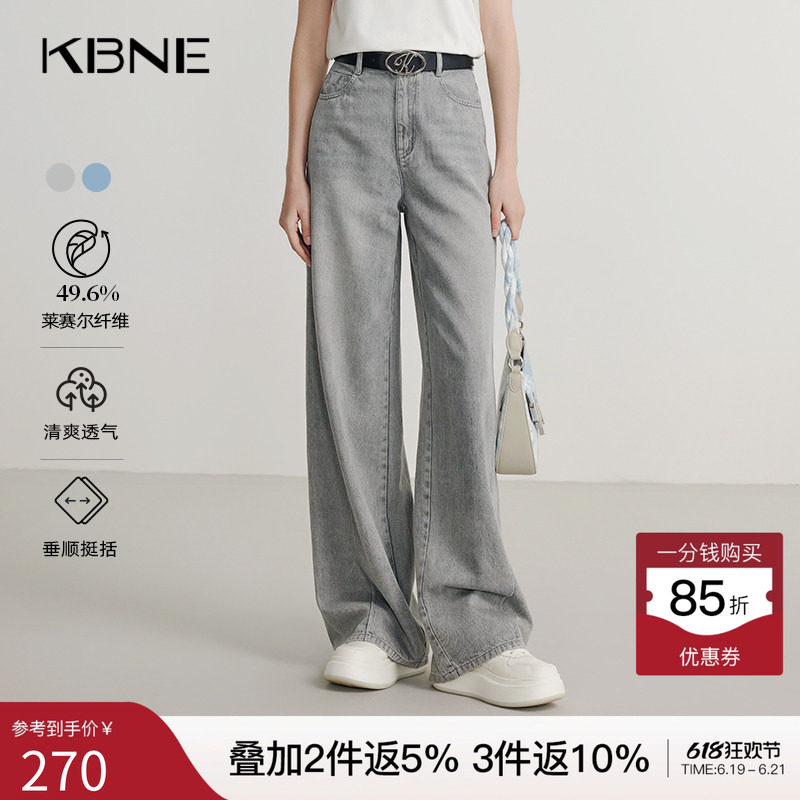 KBNE蓝色微喇牛仔裤莱赛尔直筒裤夏季新款阔腿裤气质微弹长裤女装