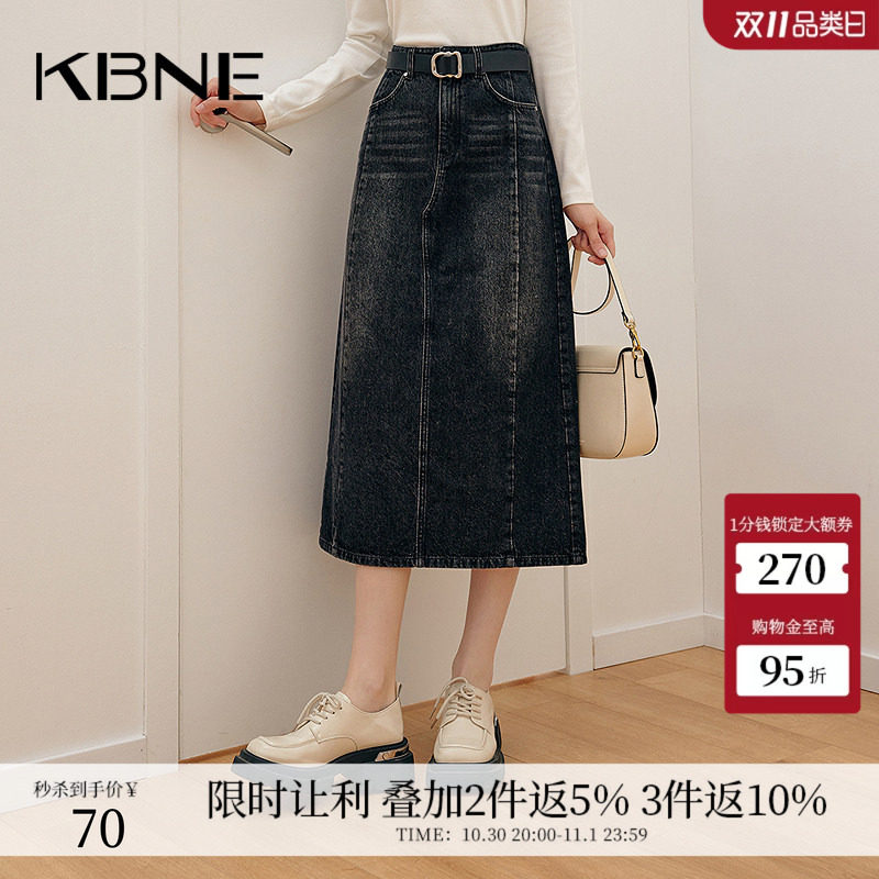 KBNE2026新款水洗黑灰色直筒高腰牛仔A字半身裙高端气质半裙春秋