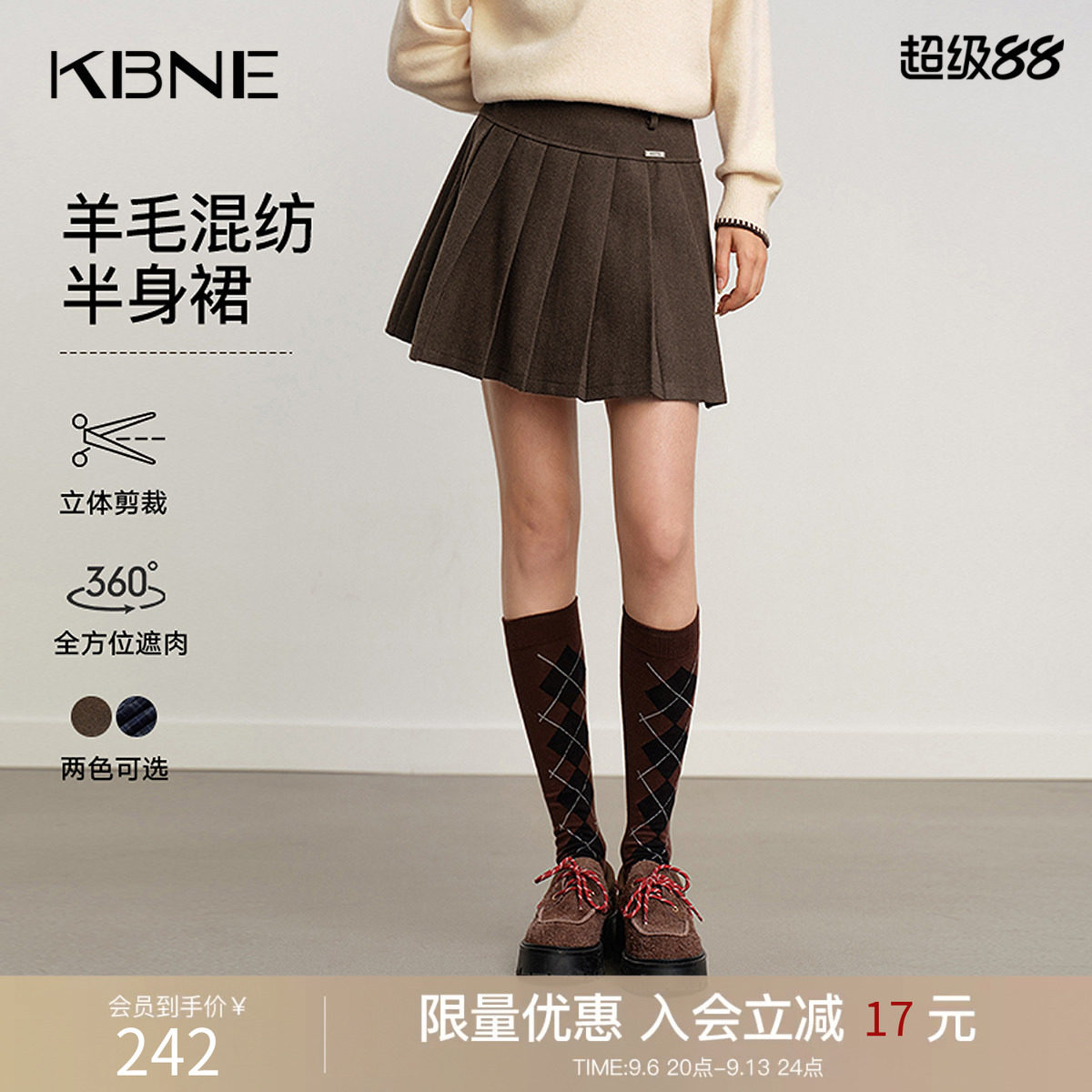 KBNE复古格纹半身裙女2026冬季新款咖色百褶裙修身百搭a字短裙子