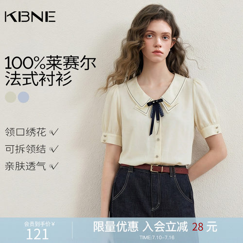 KBNE蓝色短袖衬衫女小众别致衬衣2026夏季新款小个子法式独特上衣