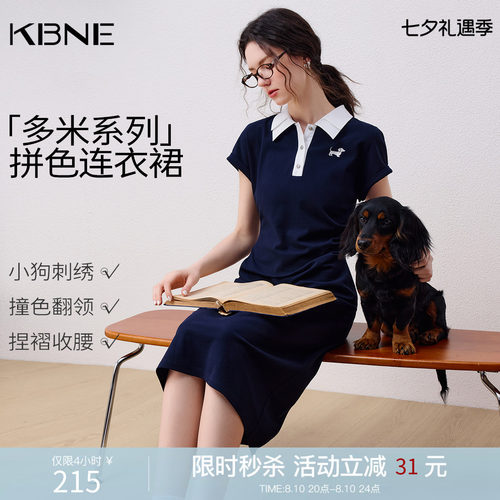 KBNE法式学院风短袖小个子连衣裙女2026夏季新款显瘦气质收腰裙子