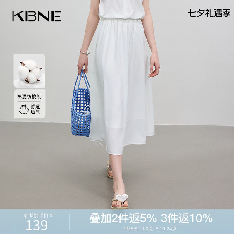 KBNE米白半身裙气质仙女A字裙女2026夏季新款月光裙小个子中长裙