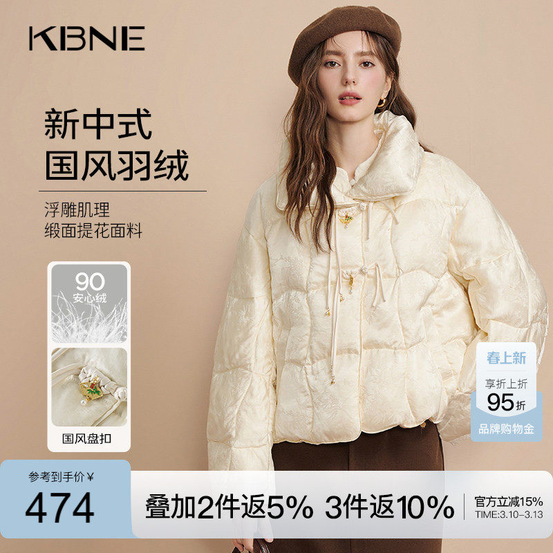 【90绒】羽绒服女新中式冬季外套kbne秋冬新款保暖防风派克面包服