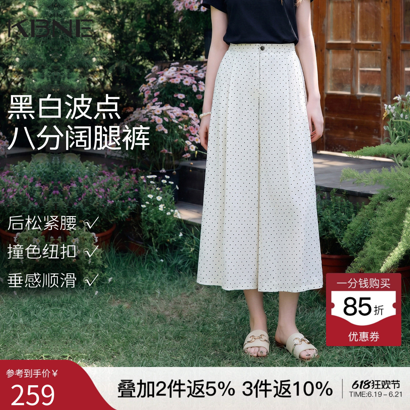 KBNE小个子高腰波点阔腿裤裤裙女2026夏季新款宽松显瘦八分休闲裤