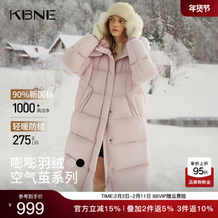 KBNE高充绒量连帽粉色羽绒服女2025冬季新款长款宽松显瘦羽绒外套
