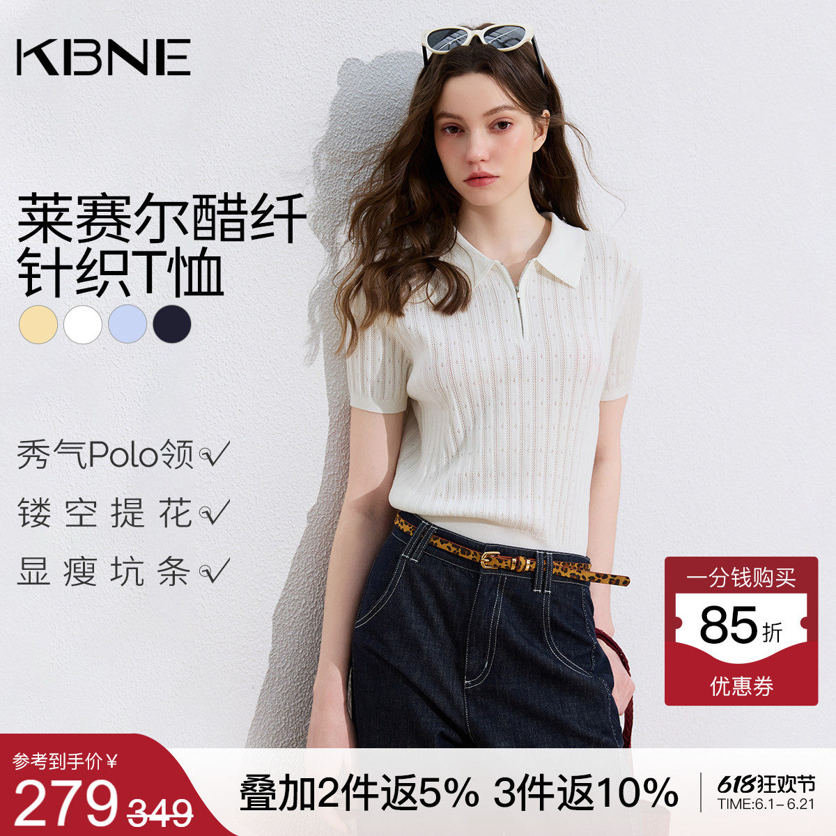 KBNE高级感气质镂空提花polo领针织衫女2026夏季新款短款显瘦上衣