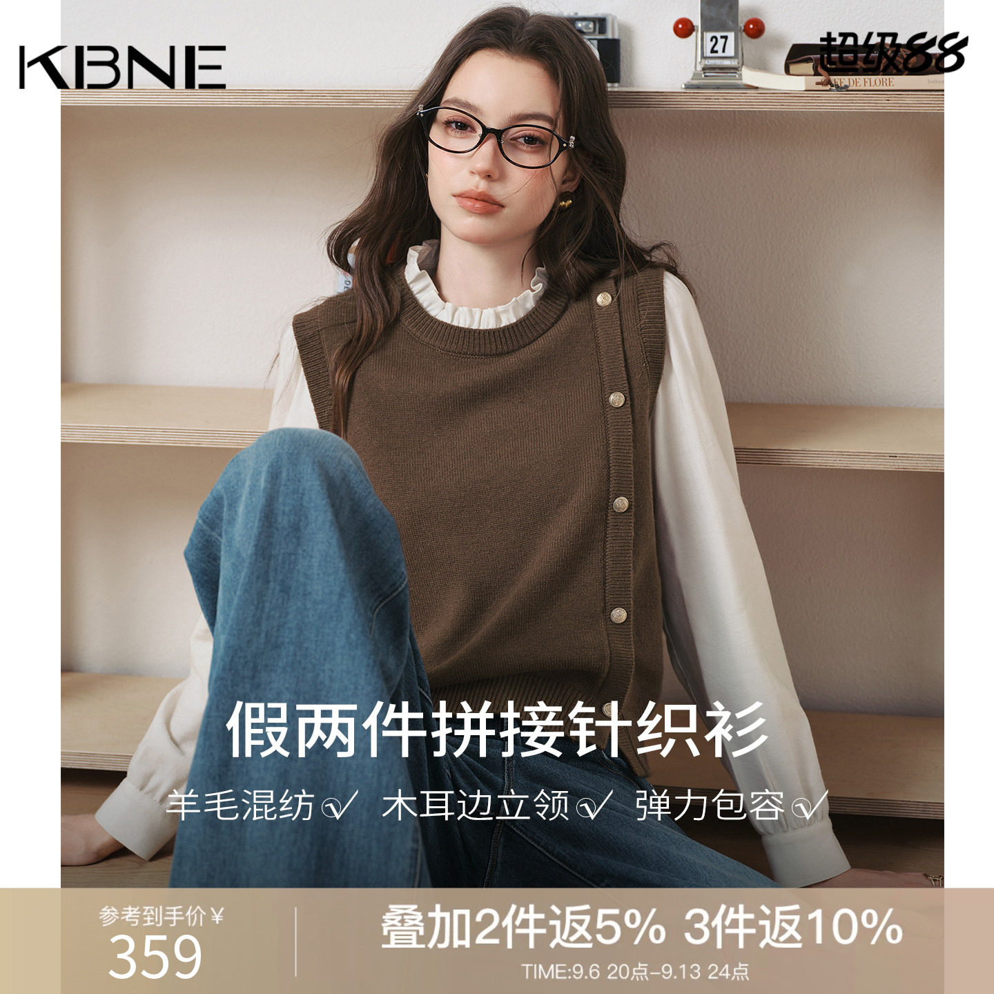 KBNE拼接假两件马甲针织衫女2026冬装新款法式木耳边立领羊毛上衣