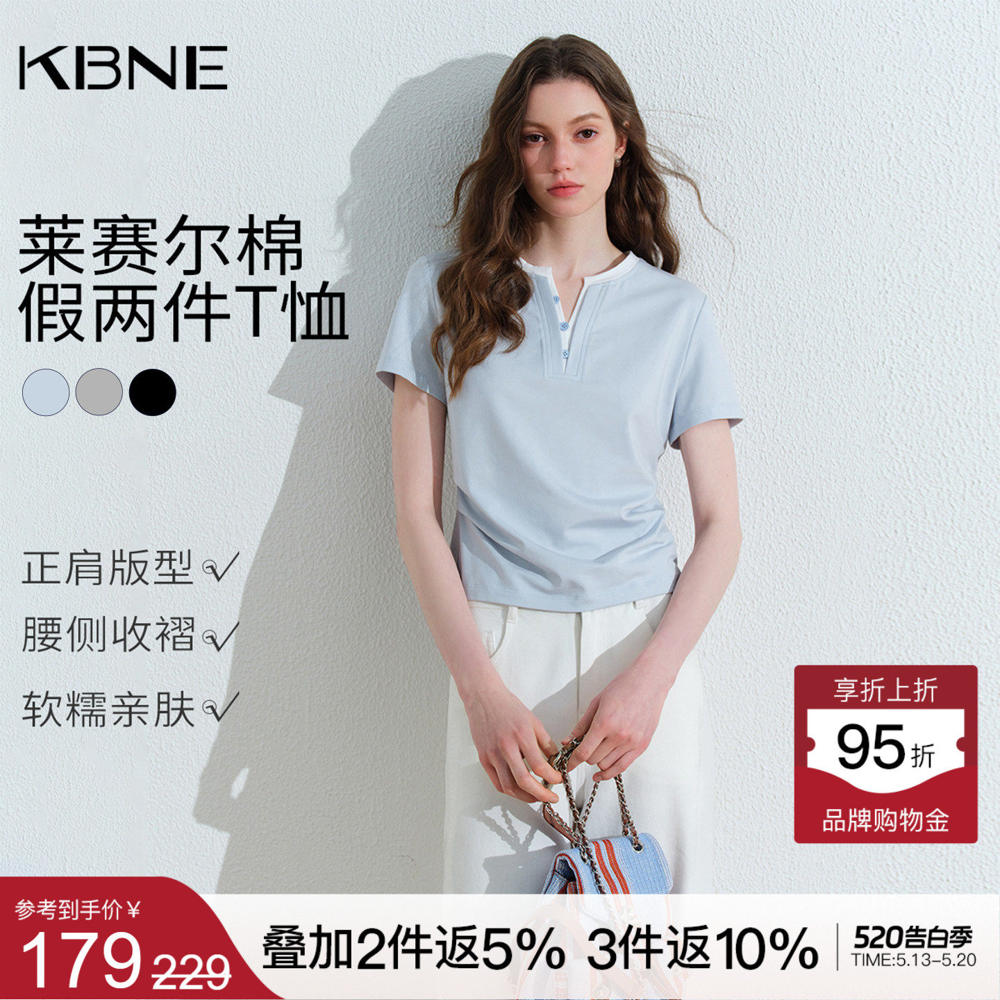 KBNE假两件撞色v领短袖t恤女2026夏季新款设计感小众短款显瘦上衣