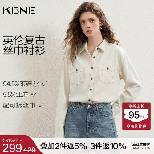 KBNE法式复古莱赛尔亚麻长袖衬衫女装2026春季新款衬衣设计感上衣