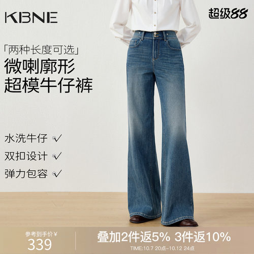 KBNE【超模裤】弹力水洗阔腿牛仔裤女2026秋季新款宽松微喇裤长裤