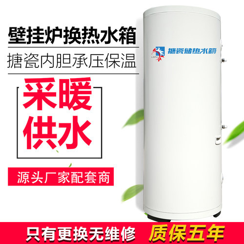 龙普股份燃气壁挂炉换热搪瓷内胆
