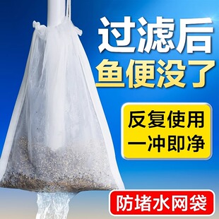 过滤网袋鱼缸专用尼龙过滤袋200目净水周转箱鱼便筛网过滤棉魔袋