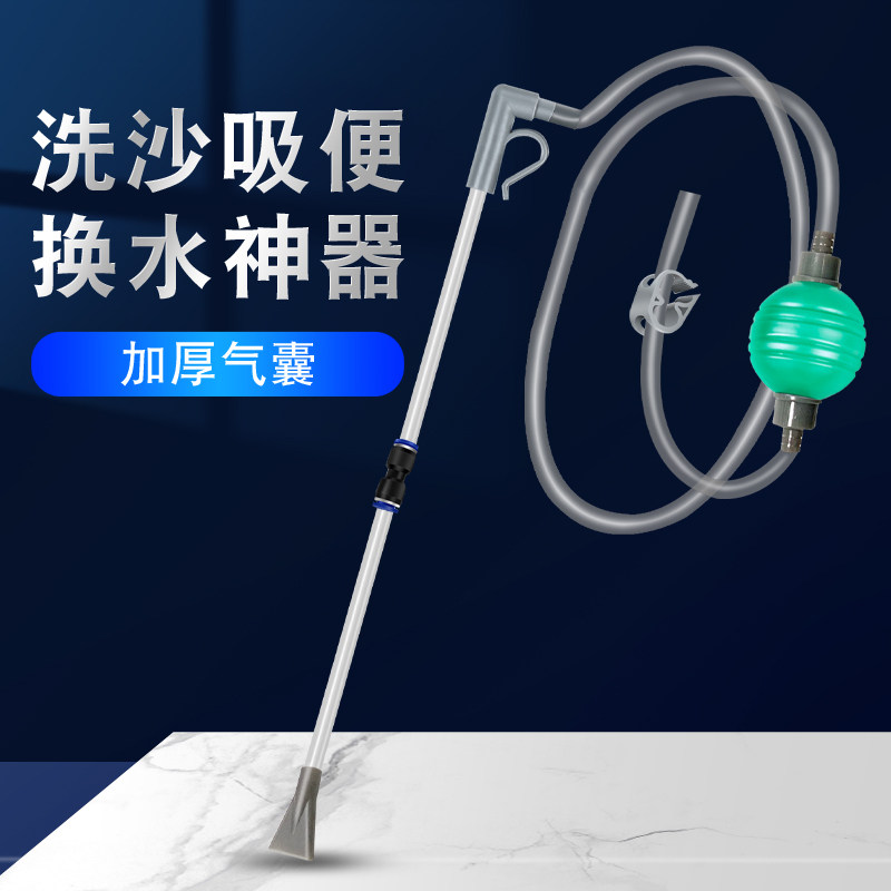 鱼缸换水神器小型虹吸抽水管吸粪便器迷你洗沙清理清洗用品换水器