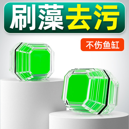 鱼缸刷磁力刷迷你强磁玻璃神器
