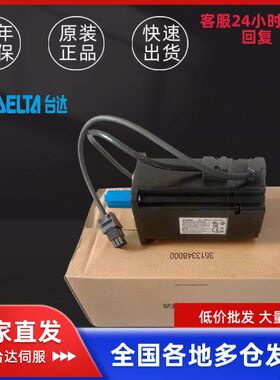 AB台达伺服电机ECMA-C30401ES C30604 0807PS E31310RS 1315FS/HS