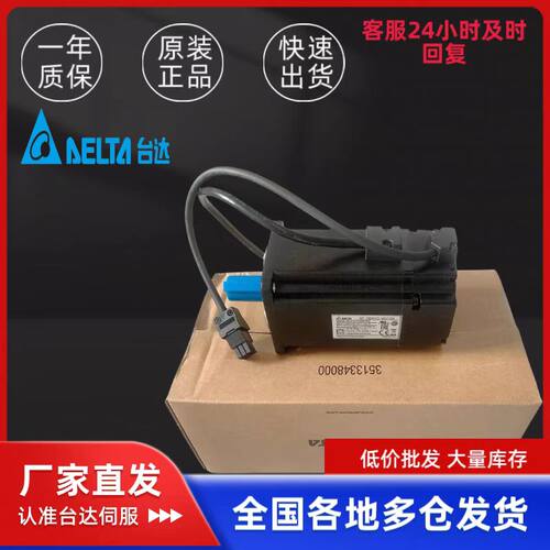 AB台达伺服电机ECMA-C30401ES C30604 0807PS E31310RS 1315FS/HS - 封面
