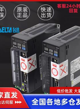 原装台达B2伺服驱动器电机：ASD-B2-0421-B/01/0221/0721/1021-B