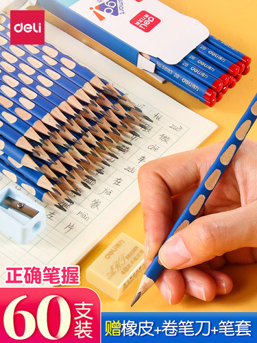 得力矫正握姿三棱木杆书写铅笔