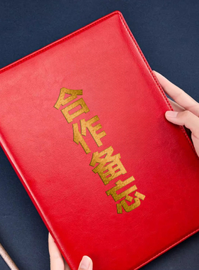 可定制大红色商务签约本A4加厚PU皮革八角书写红色文件夹多功能写字垫板简约人事档案资料办公朗诵夹演讲夹