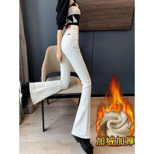 白色微喇牛仔裤女秋冬新款时尚潮牌高腰修身显瘦加绒加厚喇叭裤子
