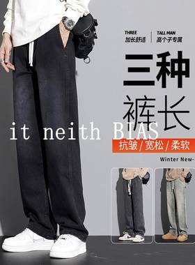 it neith BIAS高个子加长男裤春秋牛仔裤2025新款直筒黑色长裤子