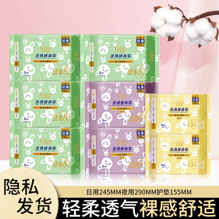 卫生巾女官方旗舰正品姨妈巾日夜组合装超薄干爽透气少女护垫临期