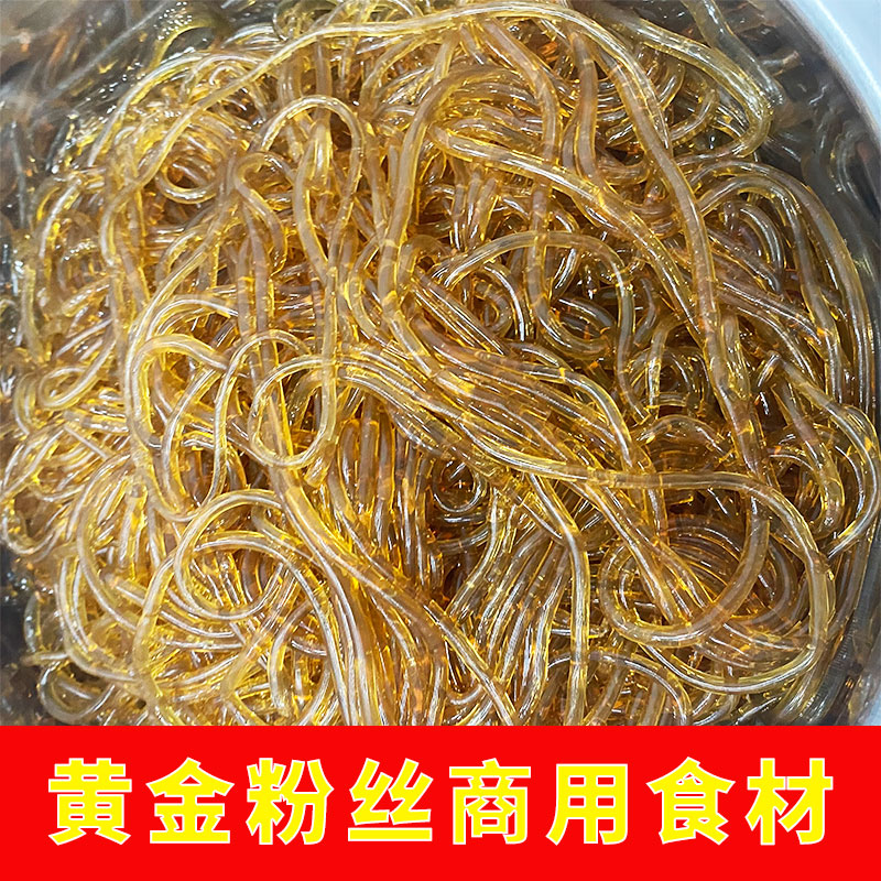 凉拌菜餐饮商用食材魔芋素食素海蜇丝5斤水晶粉丝火锅麻辣烫卤菜