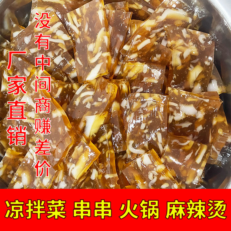 魔芋素食肉冻4/5斤火锅麻辣烫串串宽粉皮凉拌菜商用食材大量袋装