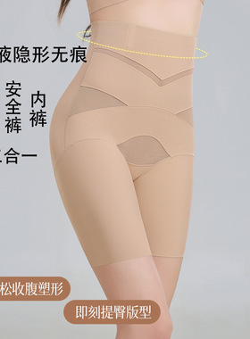 双层加压X绷带粉底液安全裤交叉收腹收腰美体收腹裤收胯提臀内裤