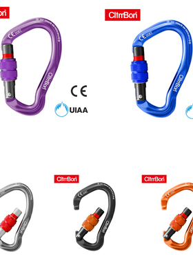 UIAA认证ClimBon超轻丝扣H锁攀岩登山主锁CE PPE认证警戒线款