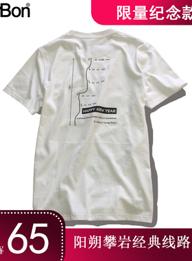 ClimBon纯棉T恤230g阳朔攀岩衣服经典线路纪念款男女夏秋打底舒适
