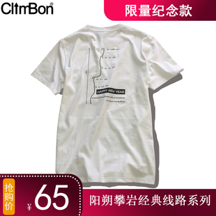 ClimBon纯棉T恤230g阳朔攀岩衣服经典线路纪念款男女夏秋打底舒适