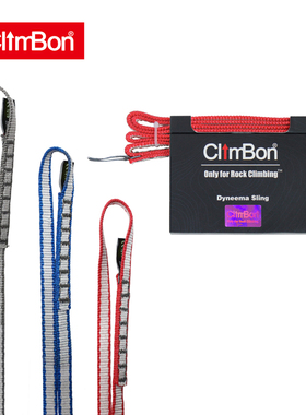 UIAA认证ClimBon Dyneema大力玛登山防水扁带11mm攀岩攀冰CE认证