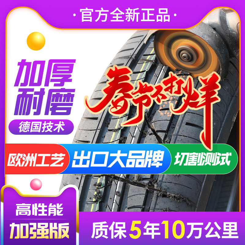 165 185 175 195 205 215 Car tires 50 55 60 65 70R14R15R16R17R13in the Auto Parts/Conserve/Cosmetology/Maintenance, tyre, passenger car tyre category - from Buy2taobao.com to provide professional Taobao agent buy service
