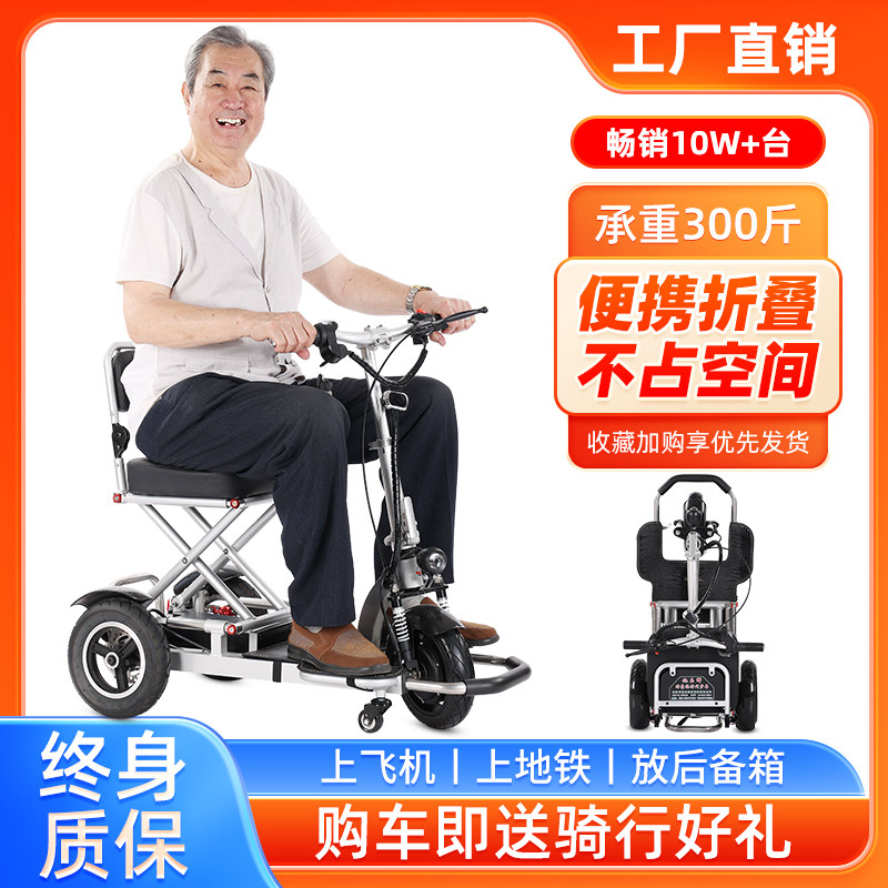 施乐辉折叠电动三轮车老年人助力残疾人便携家用小型三轮锂电瓶车