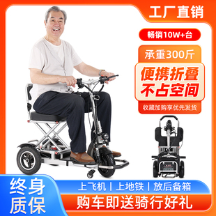 施乐辉折叠电动三轮车老年人助力残疾人便携家用小型三轮锂电瓶车