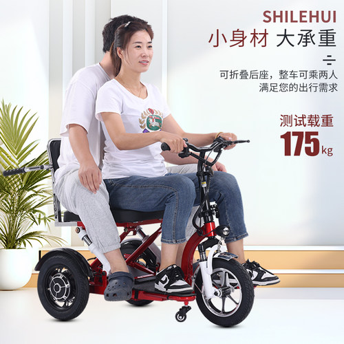 施乐辉怡情折叠方便电动三轮车