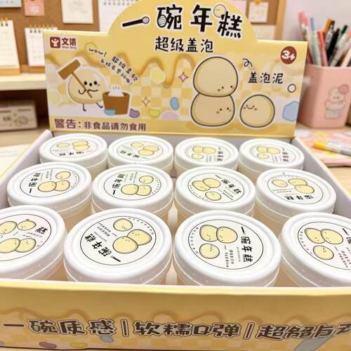 Small Rice Cake Mud Decompression Stretch Cover Bubble Toys